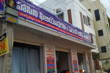 Hasini physiotherapy & Pain Relief Center - Bhavanipuram, Vijayawada
