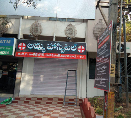 Amma Hospital - Moghalrajpuram, Vijayawada