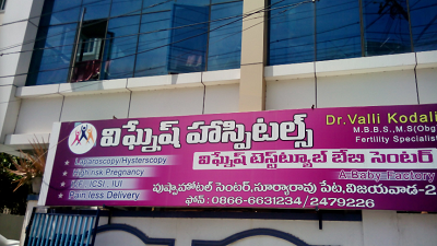 Vignesh Hospital - Suryaraopet, Vijayawada