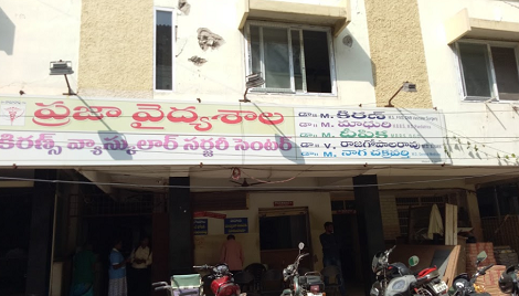 Kirans Vascular Center - Governorpet, Vijayawada