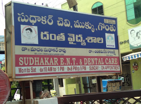 Sudhakar Ent & Dental Care - Patamata, Vijayawada