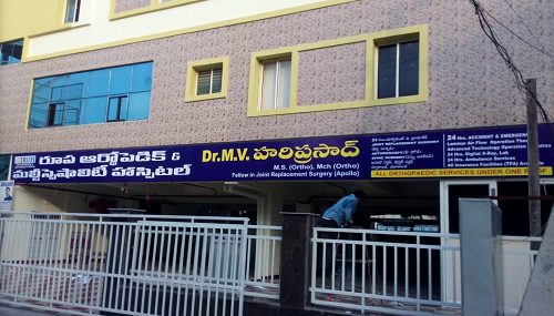 ROH Roopa Orthopaedic and Multi Speciality Hospital - Patamata, Vijayawada