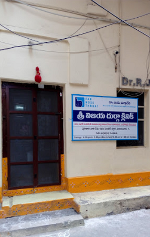 Sri Vijaya Durga Clinic - Mallikarjunapeta, Vijayawada
