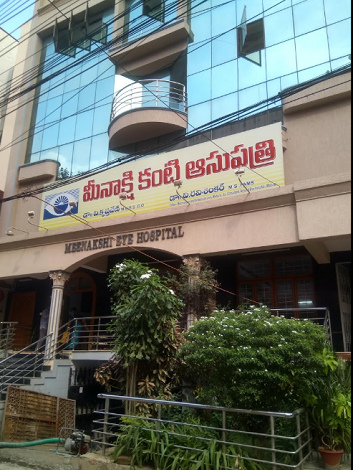 Meenakshi Eye Hospital - Moghalrajpuram, Vijayawada