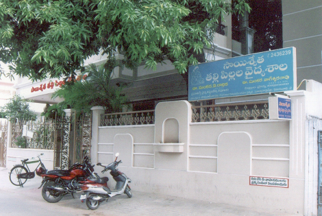 Sai Swetha Mother & Child Hospital - Suryaraopet, Vijayawada
