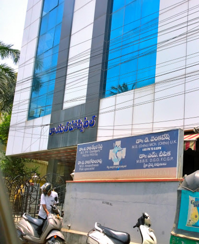Royal Hospital - Kasturibhai Pet, Vijayawada