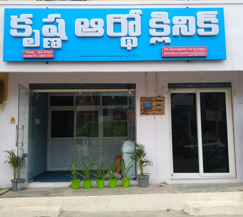 Krishna ortho clinic - Kanuru, Vijayawada