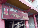 CMAS Kohefiza Hospital - Kohefiza, Bhopal