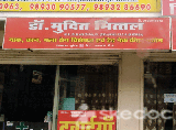 Dr. Mudit Mittal Clinic - Nayapura, Bhopal