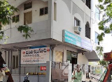 Mahathi Nursing Home - Chandramoulinagar, Guntur