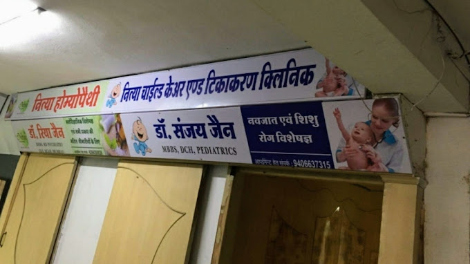 Dr. Sanjay Jain Nitya Child Care and Vaccination Clinic - Race Course Road, Indore