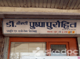 Dr. Pushpa Purohit's Clinic - Chhavni, Indore