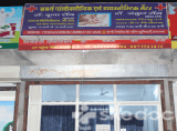 Samarth Polyclinic And Diagnostic Centre - Bicholi Mardana, Indore