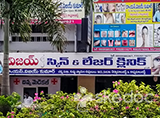 Vijay Skin Care Clinic - Wyra Road, Khammam