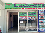 Star Physiotherapy and Pain Relief Center - Bus Depot Road, Khammam