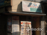 Ayush Diagnostic and Polyclinic - Dhakuria, Kolkata