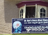 Dr. Hari's Neuro Mind Clinic - Deva Nagar, Kurnool