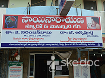 Sai Narayana Neuro and Maternity Care - Sriram Nagar, Tirupathi