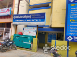 Tirumala Hospitals - Reddy And Reddys Colony, Tirupathi