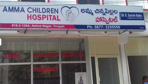 Amma Children Hospital - Ashok Nagar, Tirupathi