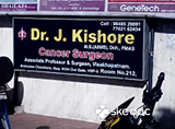 Dr J Kishore's Clinic - Maharani Peta, Visakhapatnam