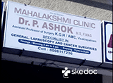 Mahalakshmi Clinic - Maharani Peta, Visakhapatnam