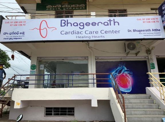 Bhageerath Cardiac Care Center - Kakaji Colony, Warangal