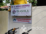Ekashila Superspeciality Clinics - Hanamkonda, Warangal