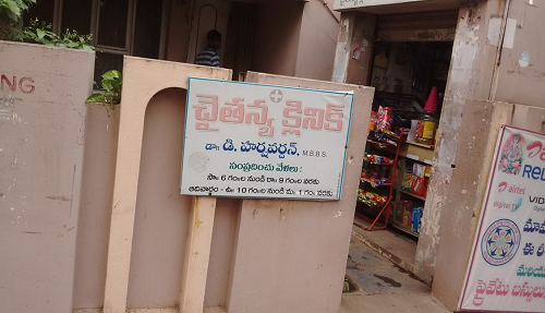 Chaitanya Clinic - Krishnalanka, Vijayawada