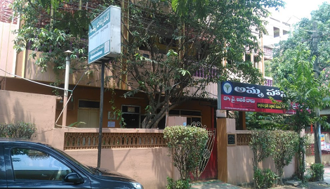Amma Hospital - Patamata, Vijayawada