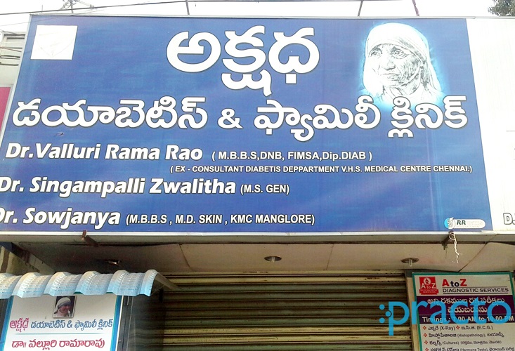 Akshadha Diabetic & Family Clinic - Eluru Road, Vijayawada