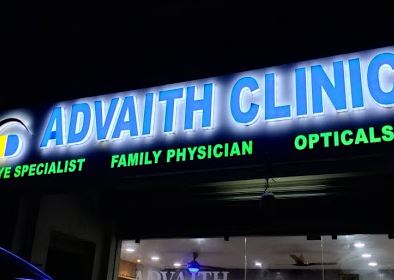 Advaith clinic - Nallagandla, Hyderabad