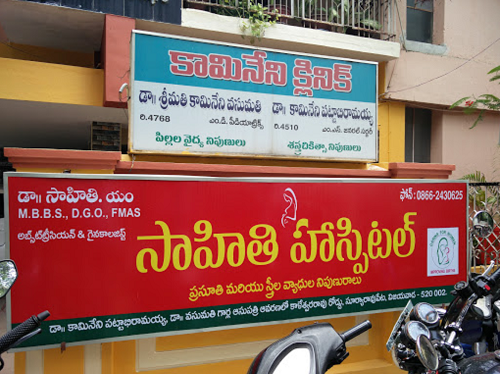 Sahithi Hospitals - Suryaraopet, Vijayawada