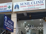 Sunil Clinic - Pragathi Nagar, Hyderabad