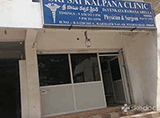 Sri Sai Kalpana Clinic - Rahmath Nagar, Hyderabad