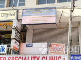 GVK Clinic - Nallakunta, Hyderabad