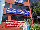 Vijaya Lakshmi Neuro Care - L B Nagar, Hyderabad