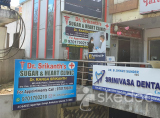 Dr. Srikanths Sugar and Heart Clinic - Mehdipatnam, Hyderabad