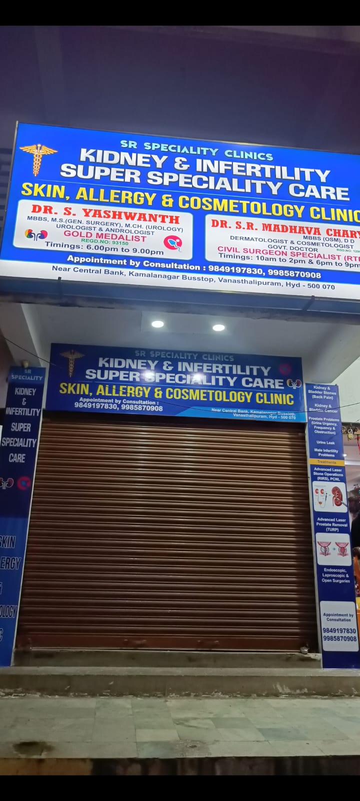 SR Speciality Clinics - Vanasthalipuram, Hyderabad