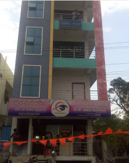 Advaitha Eye Hospital and Retina Centre - Vavilalapally, Karimnagar