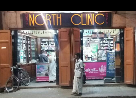 North Clinic - Cossipore, Kolkata