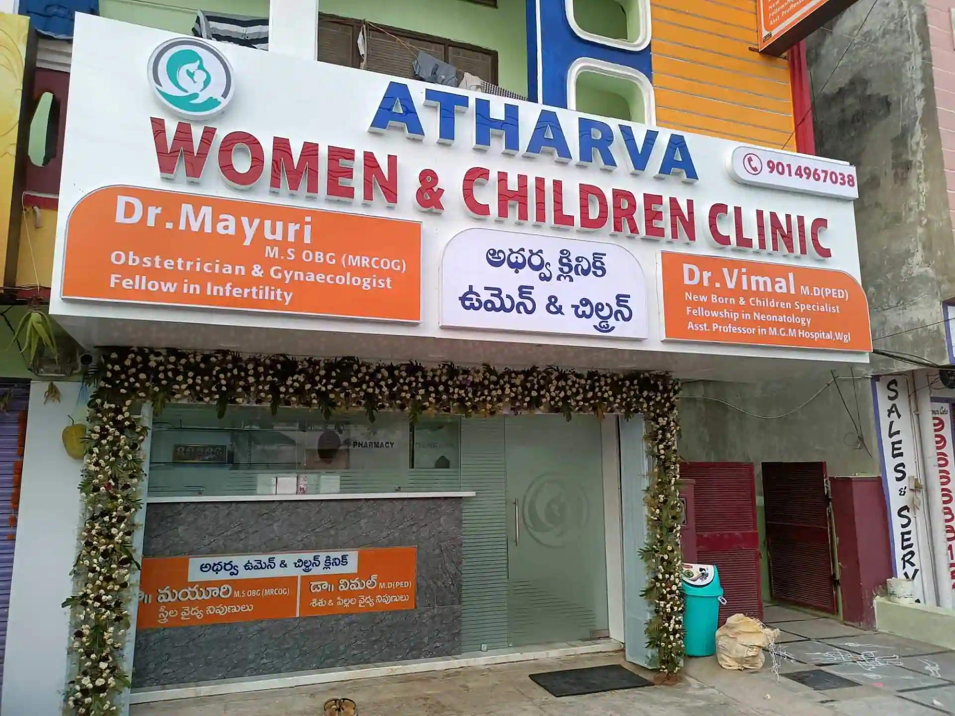 Atharva Women and Children Clinic - Waddepally, Warangal