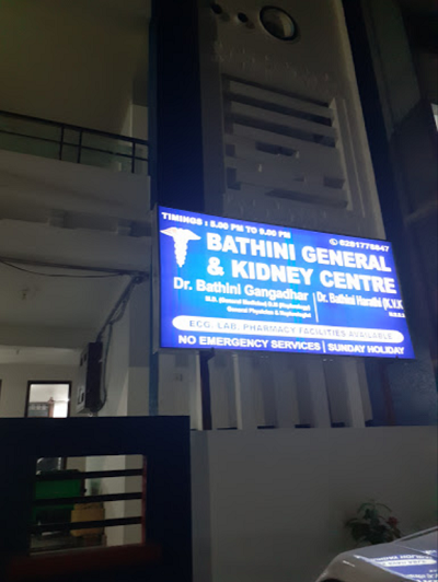 Bathini General and Kidney Centre - Gaddi Annaram, Hyderabad