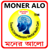 Moner Alo - Barasat - Kolkata