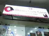 Derma Care Skin and Hair Clinic - Himayat Nagar, Hyderabad