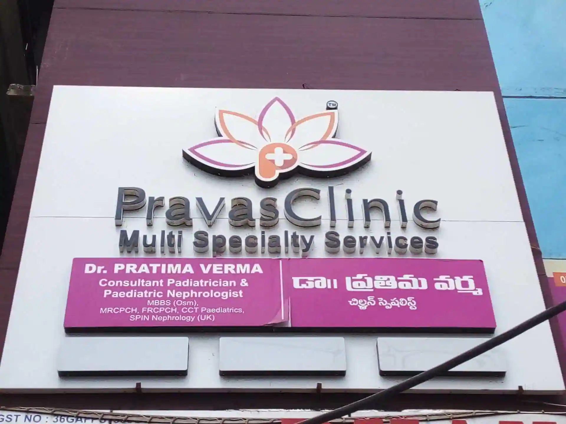 Pravas Clinic - Narsingi, Hyderabad