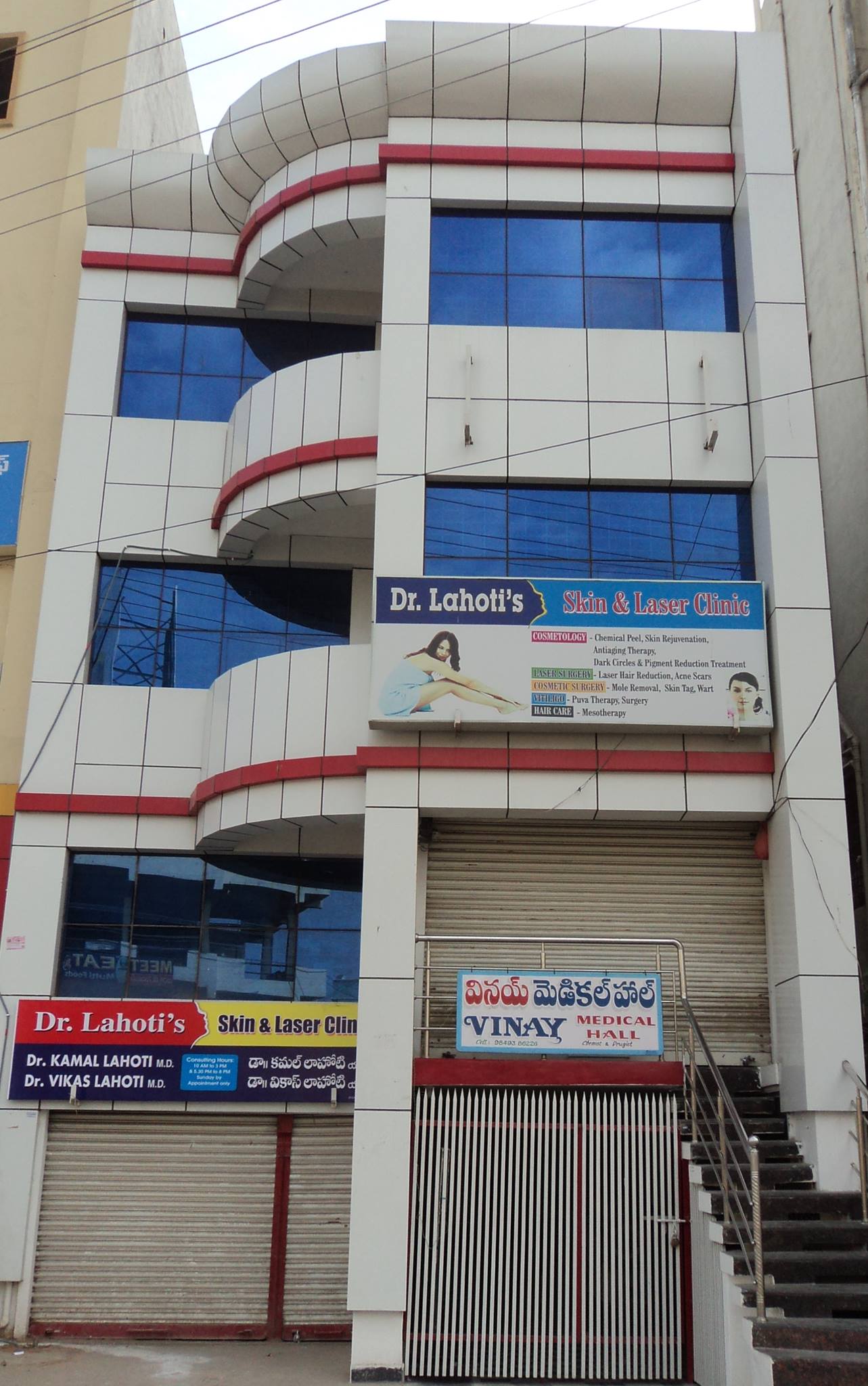 Dr. Lahoti's Skin and Laser Clinic - Kaman Road, Karimnagar
